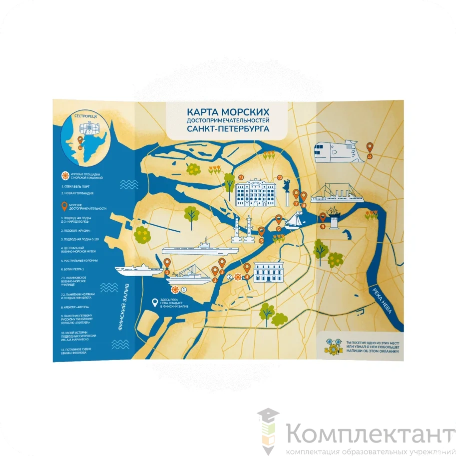 Книга "Приключения подводного робота Океаника"
