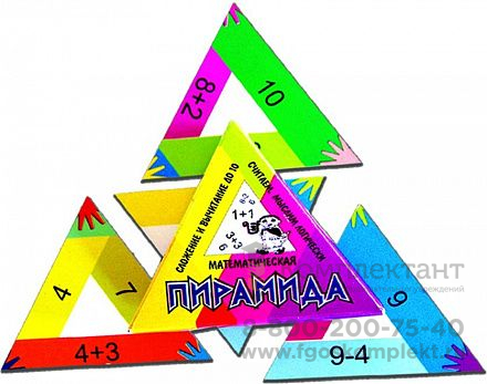 Пирамида мебель для доу